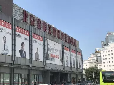 2018年6月19日 “北京美得你陷倒闭风波”